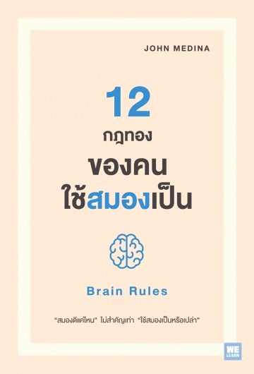 เมดินา, จอห์น 3