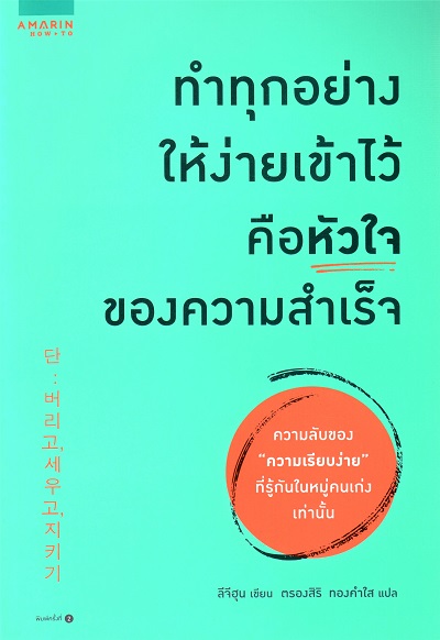 ลีจีฮุน 2