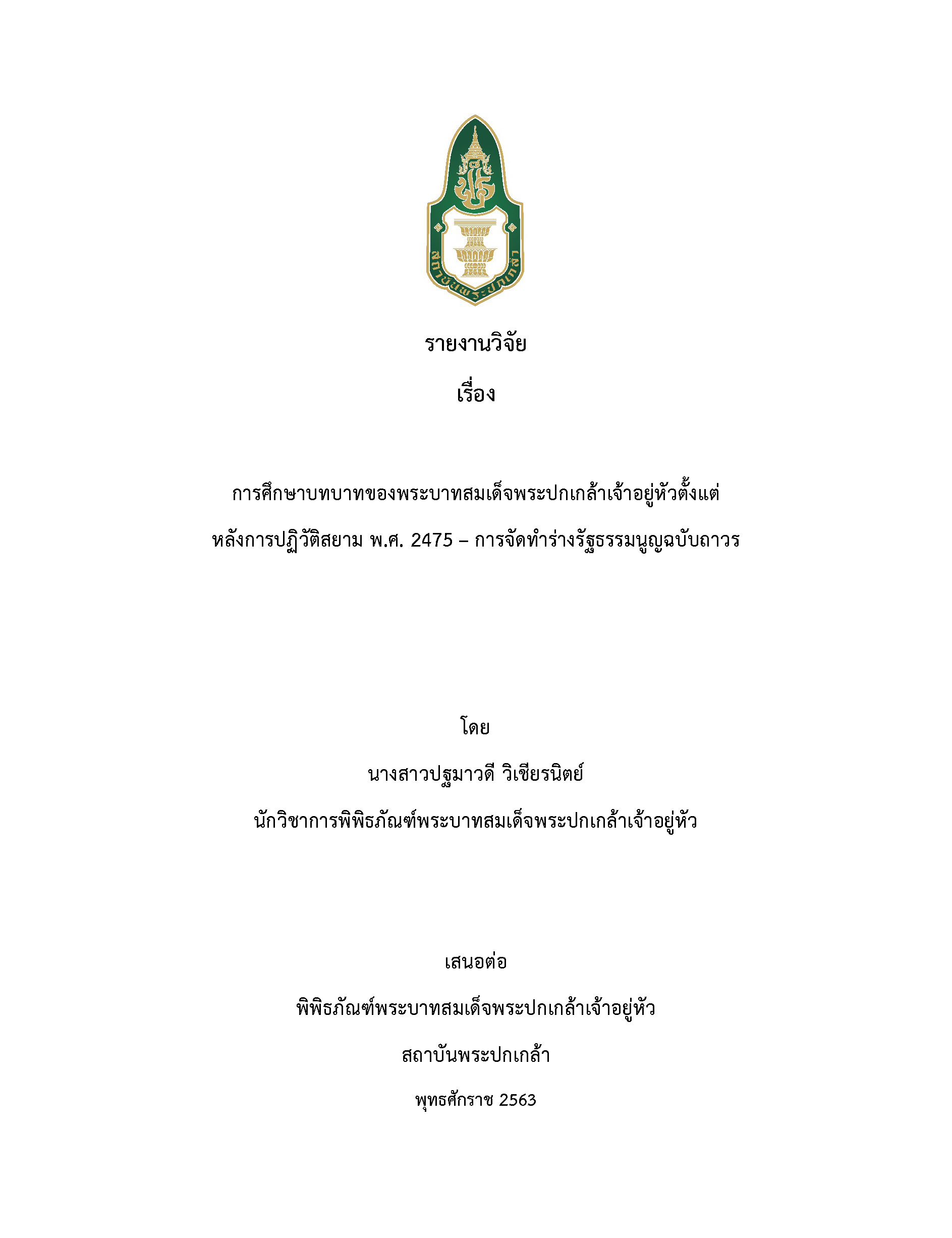 มาใหม่