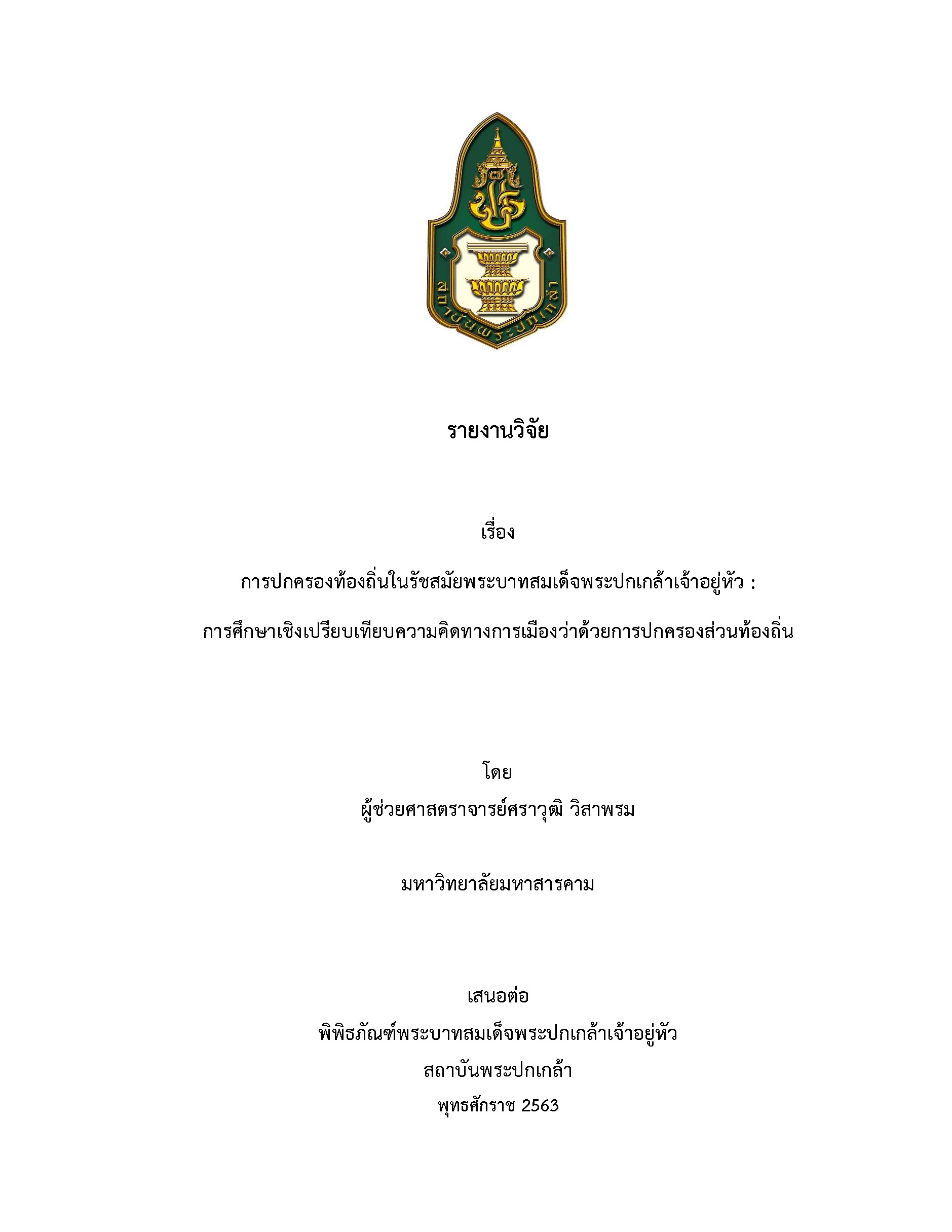 มาใหม่