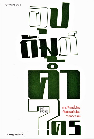 มาใหม่