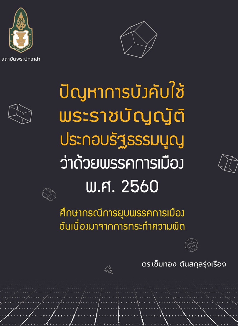 มาใหม่