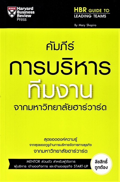 ชาปีโร, แมรี 3