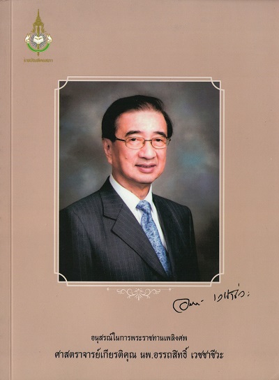 มาใหม่