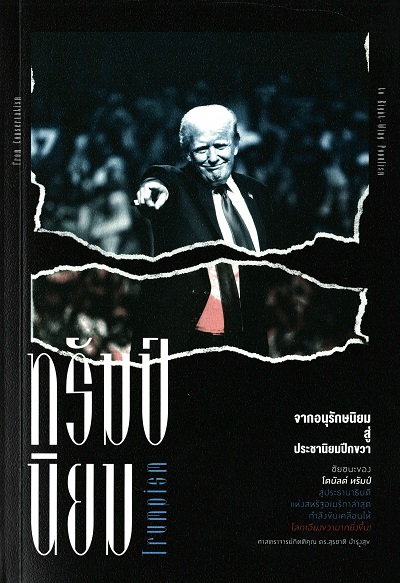 มาใหม่
