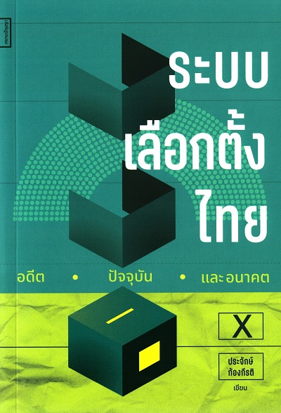 มาใหม่