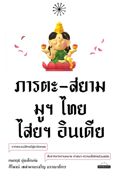 มาใหม่