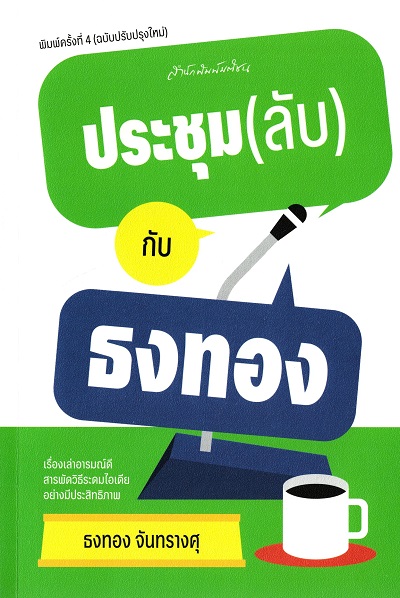 มาใหม่