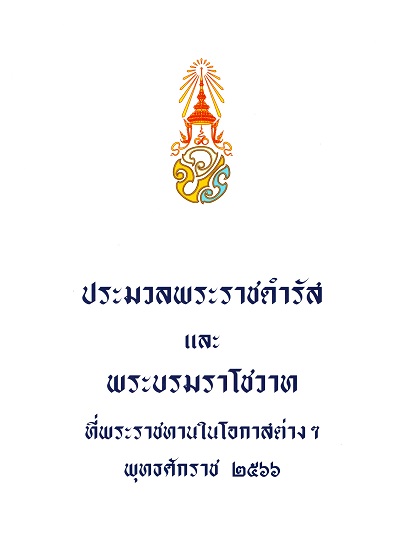 มาใหม่