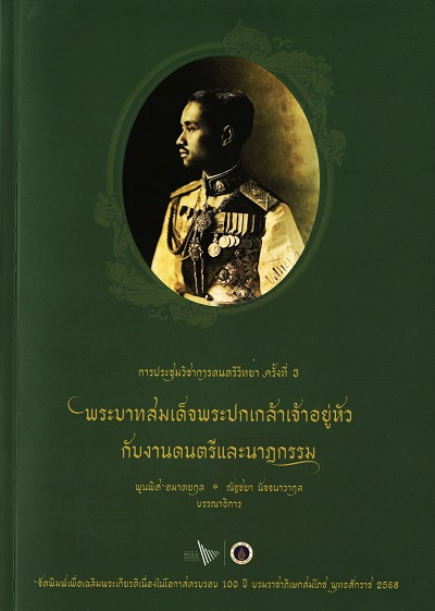 มาใหม่