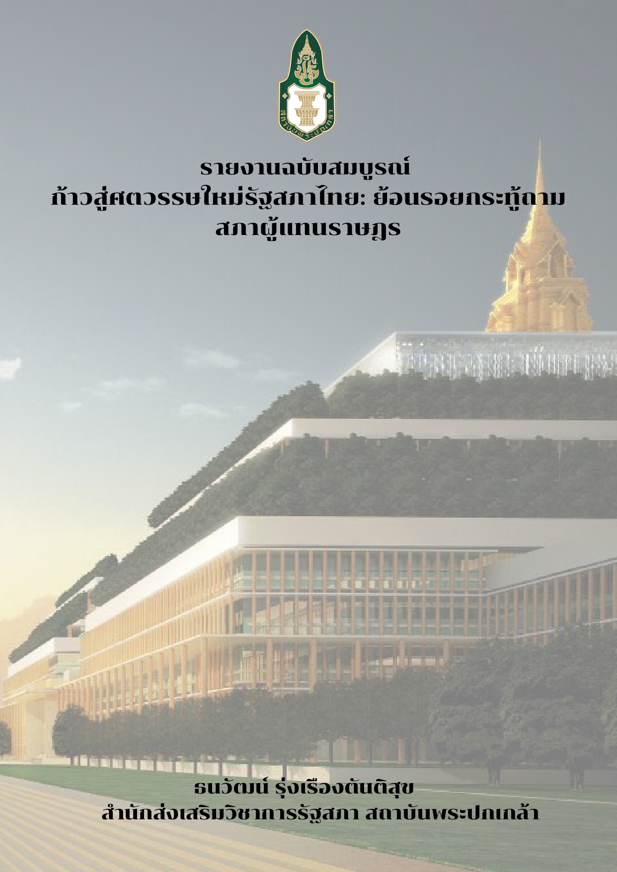 มาใหม่