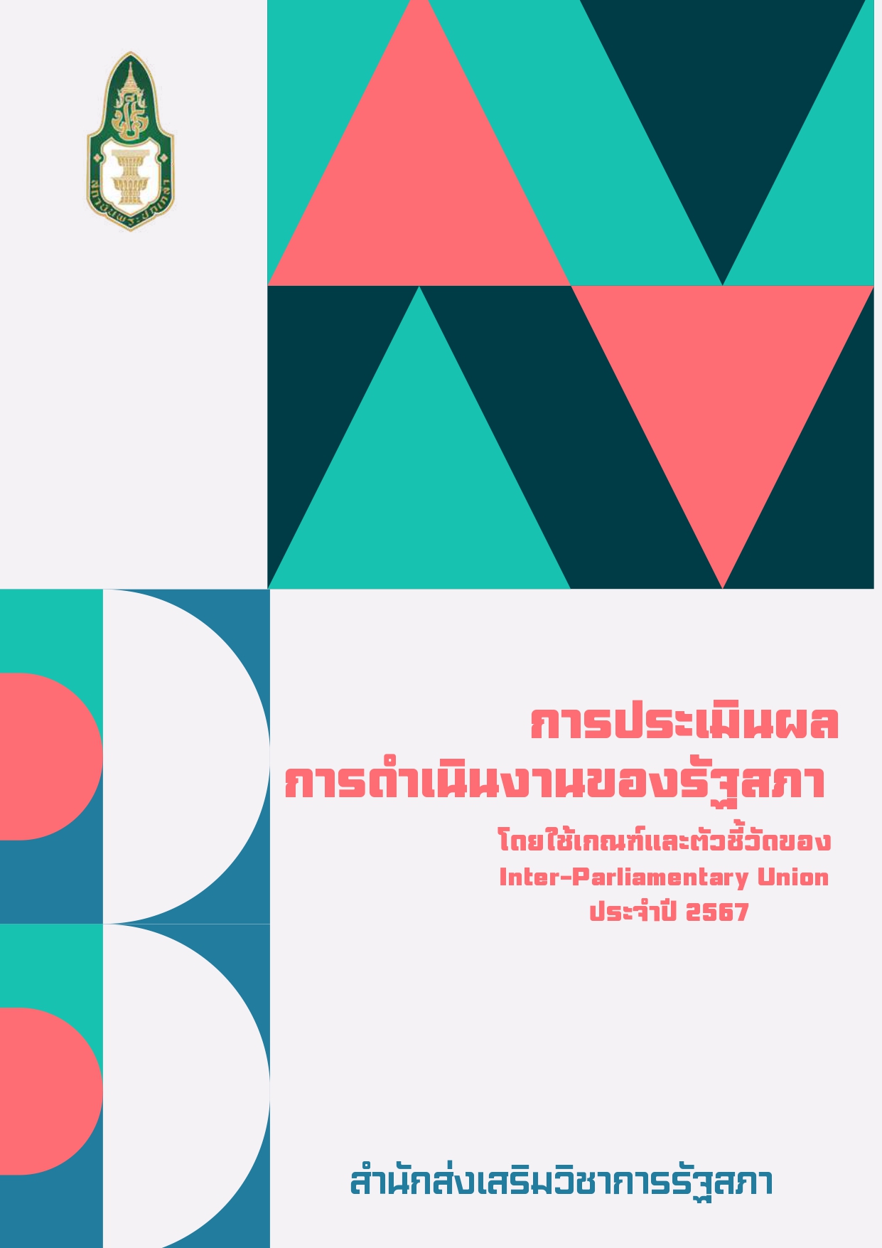 มาใหม่