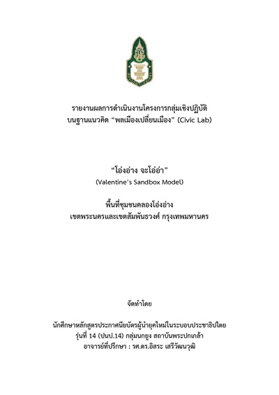 มาใหม่