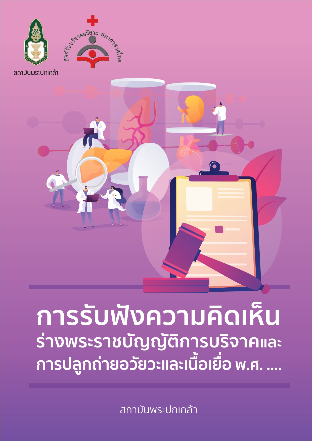 มาใหม่