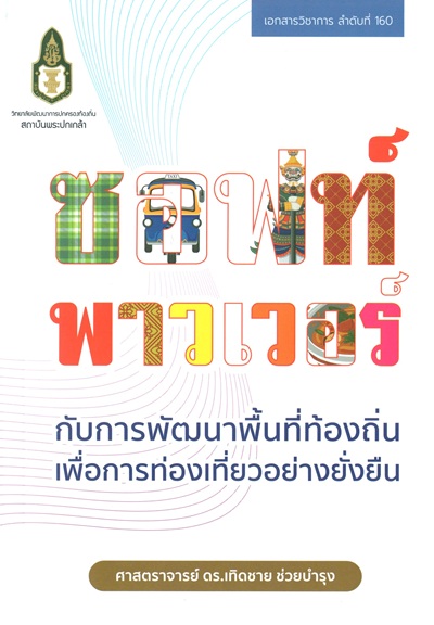 มาใหม่