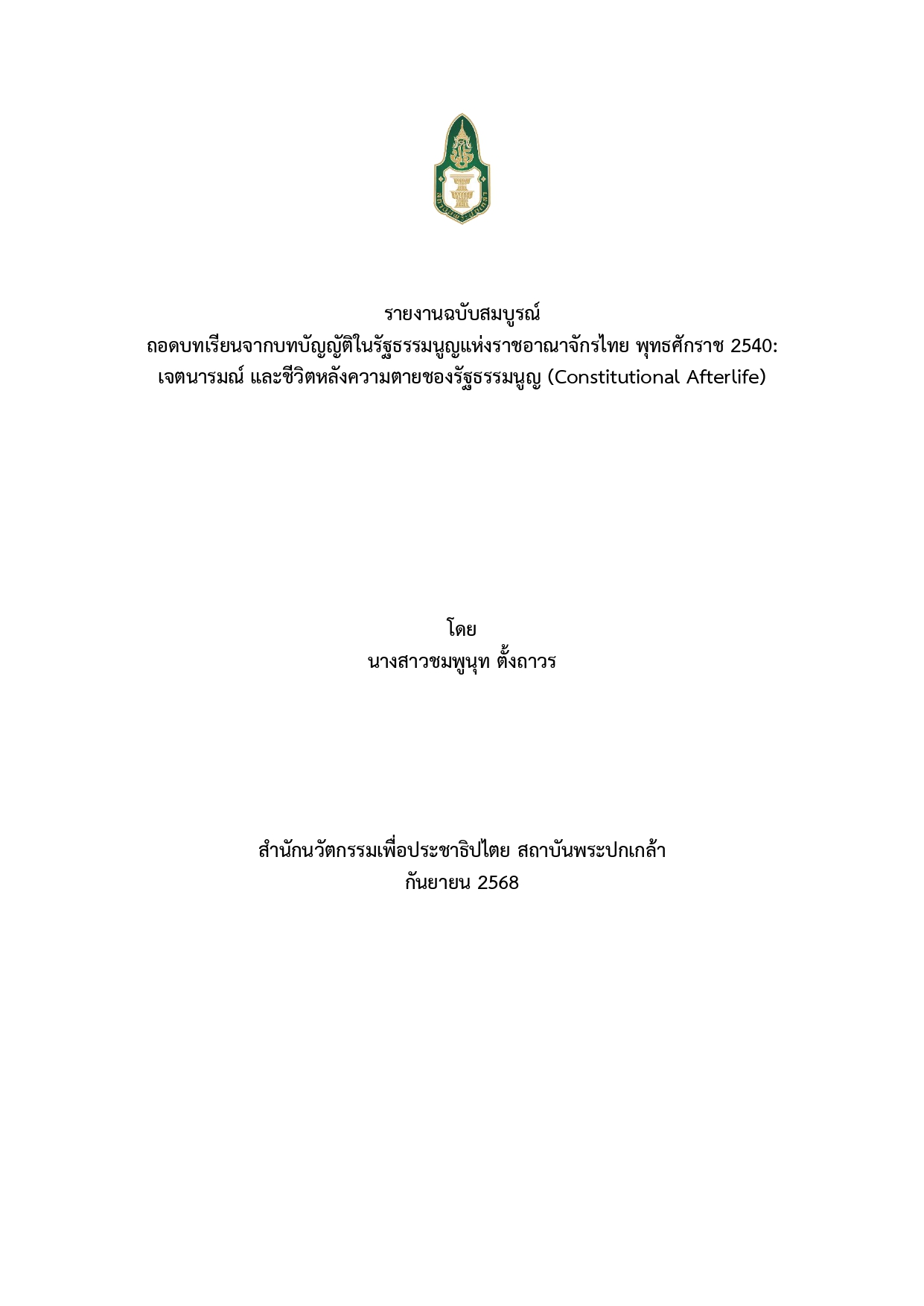 มาใหม่