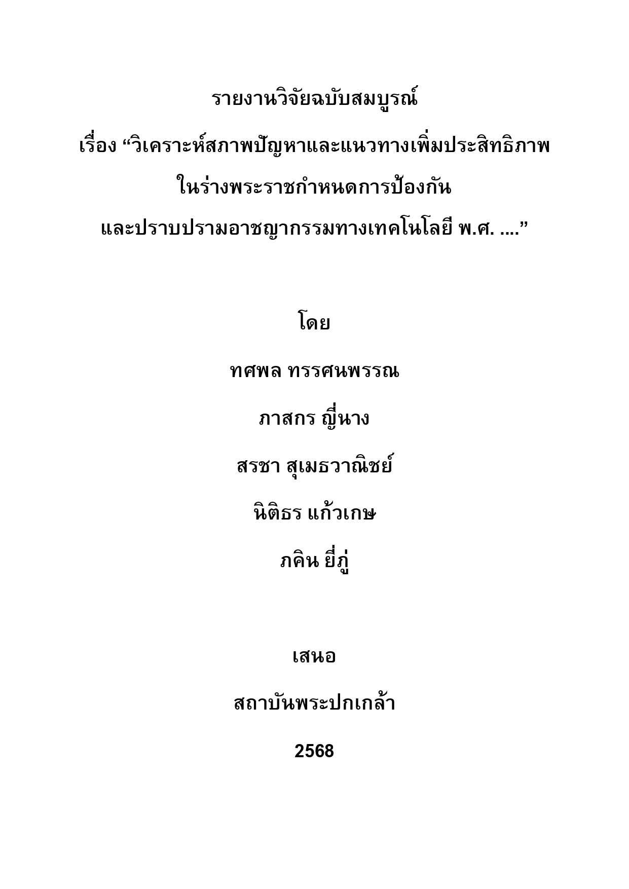 มาใหม่
