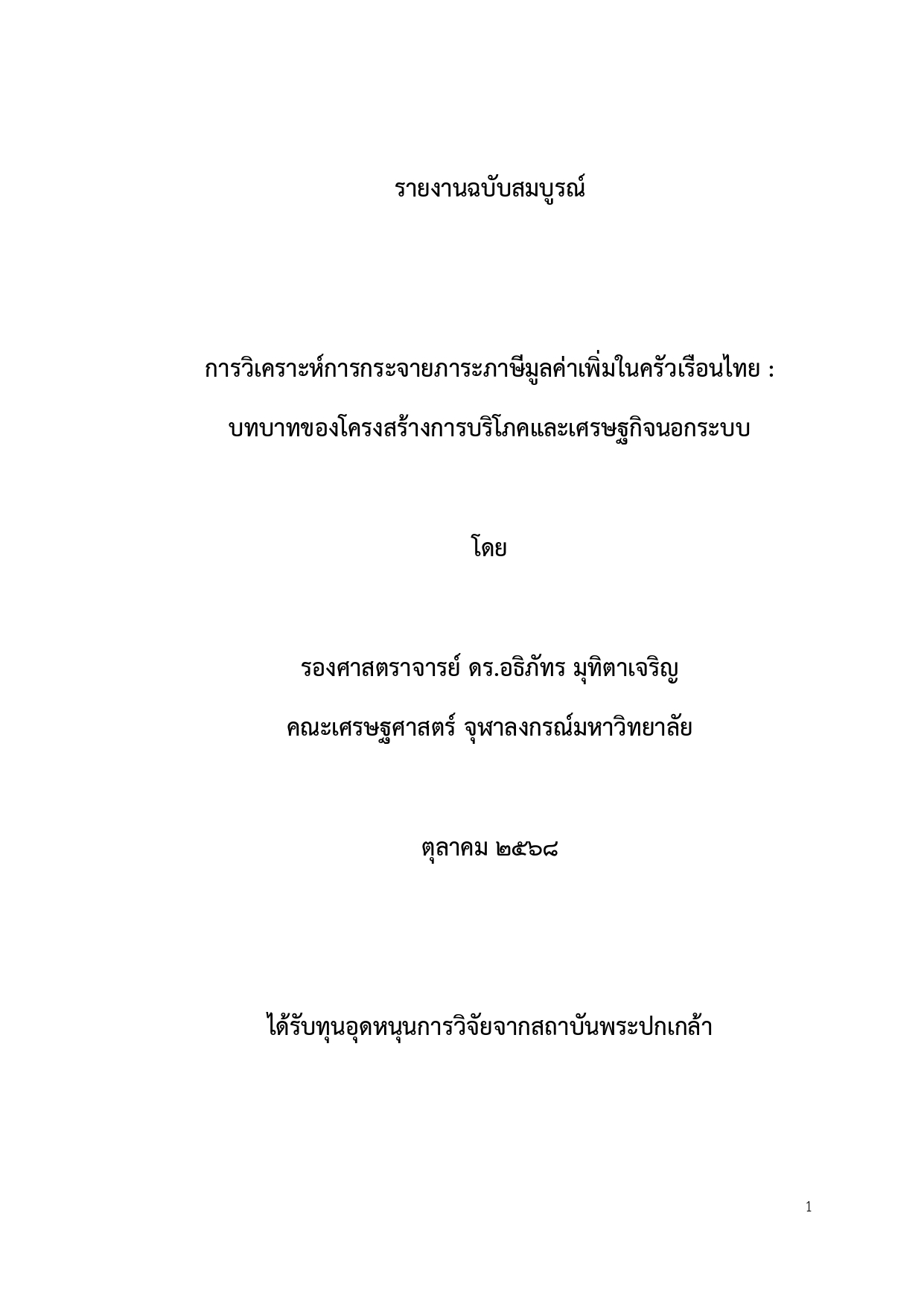 มาใหม่
