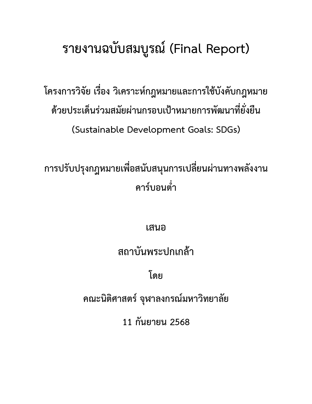 มาใหม่