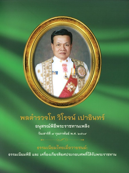 มาใหม่