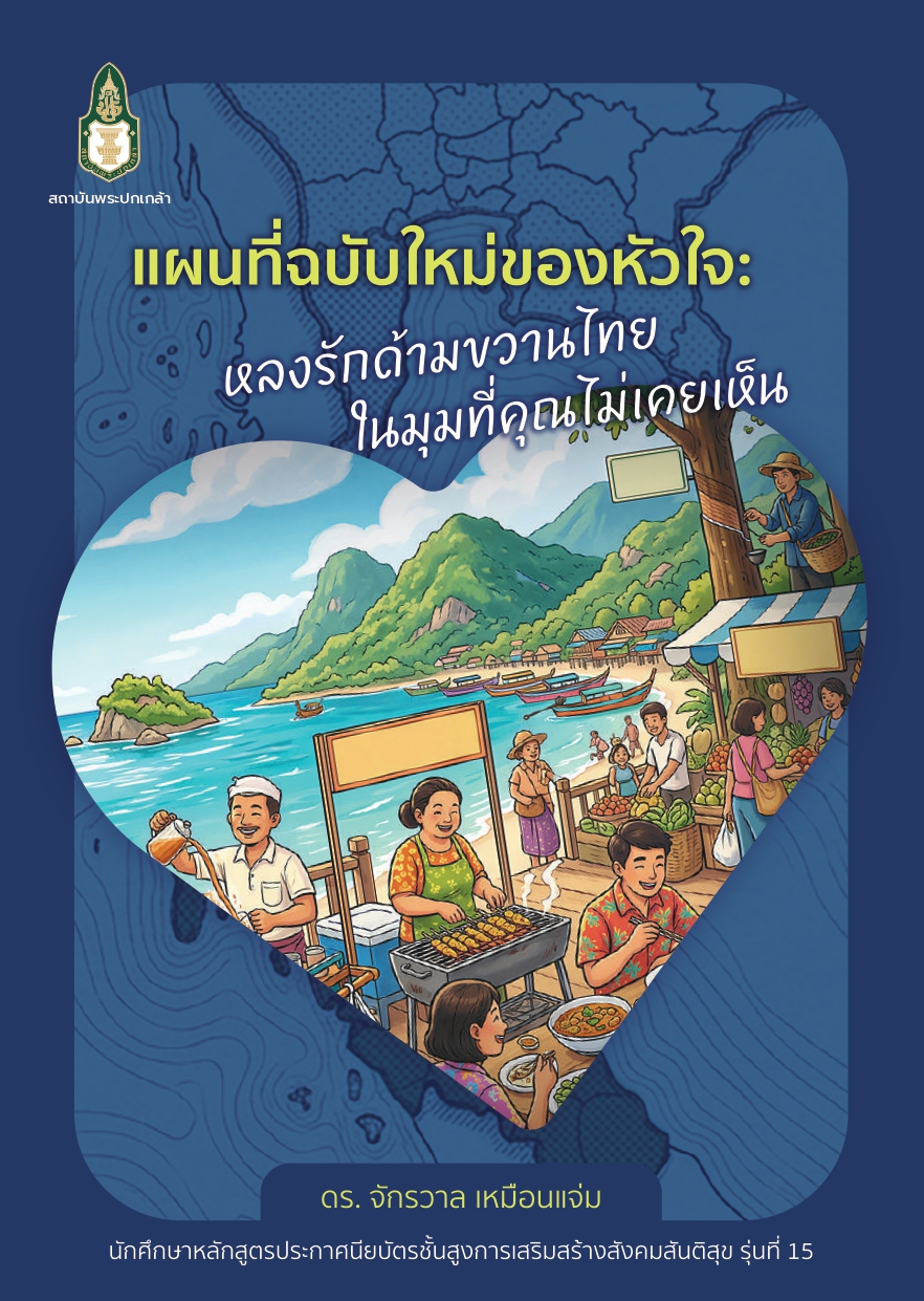 มาใหม่