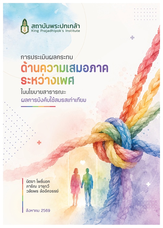 มาใหม่