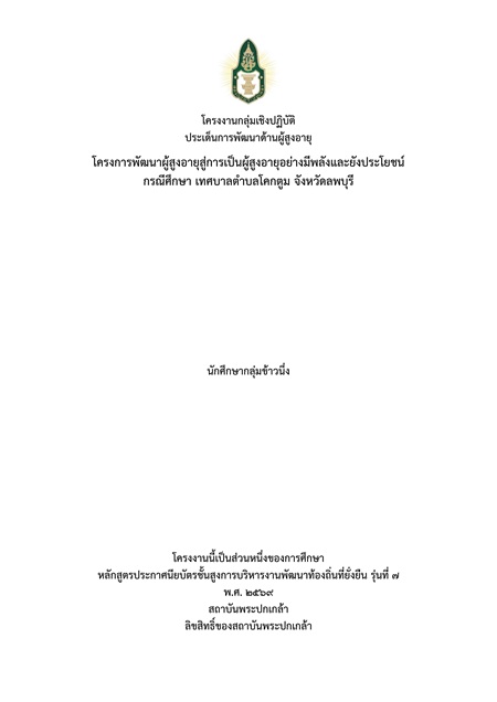 มาใหม่